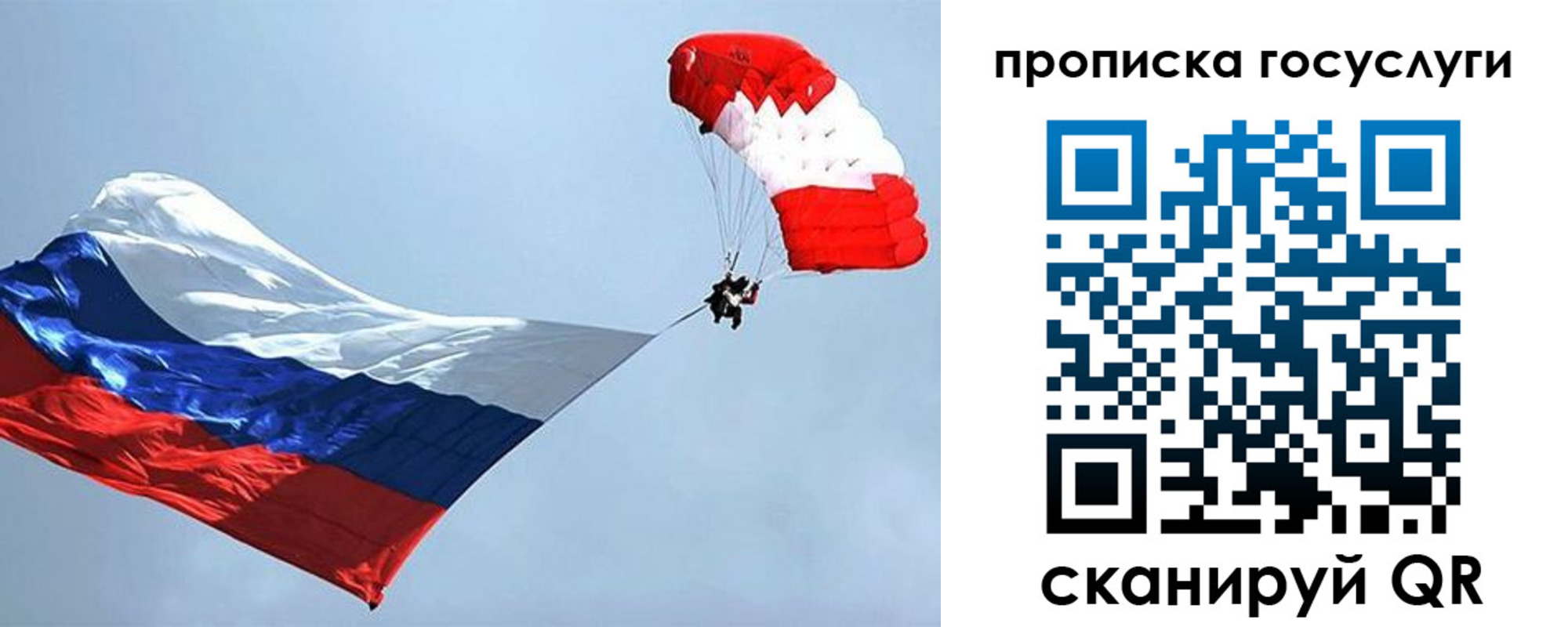 прописка для военкомата в Новотроицке