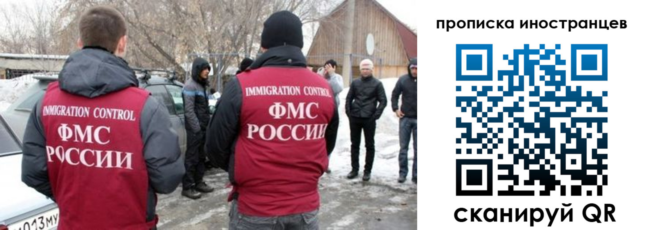 прописка от собственника в Новотроицке
