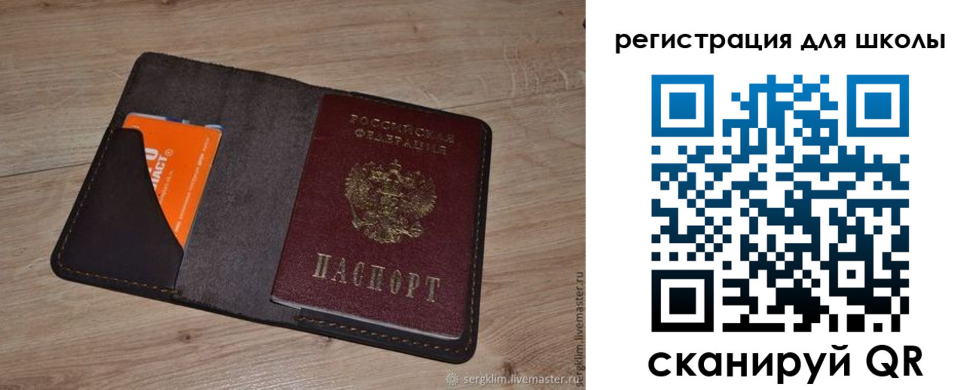 временная регистрация поиск в Новотроицке