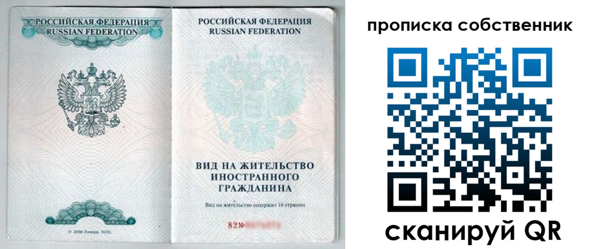 прописка для военкомата в Новотроицке