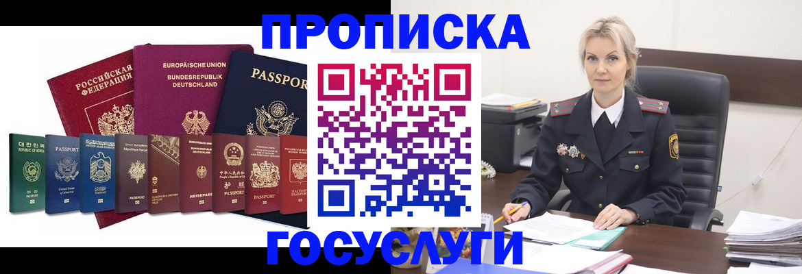 временная регистрация гарантия в Новотроицке