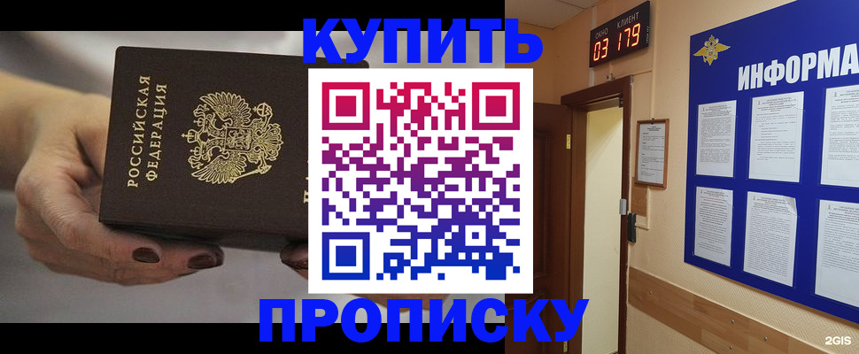 миграционный учет в Новотроицке