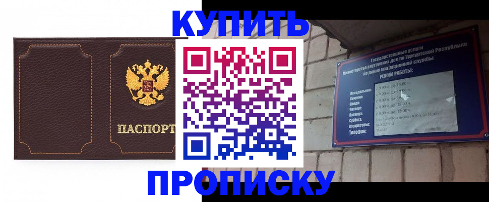 прописка поиск в Новотроицке