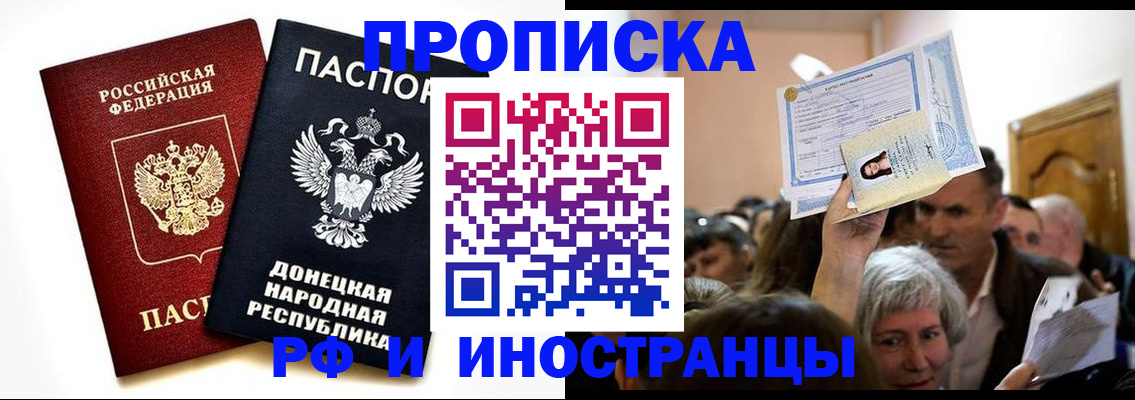 временная регистрация госуслуги в Новотроицке